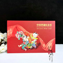 Conbanks 2014-2015-year commemorative coin chronicles the amniotic and the coins spaceflight 4 the 4-yuan 1 year-note.