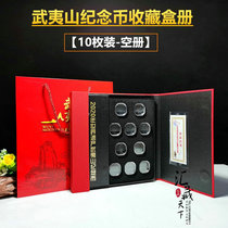 2020 Wuyi Mountain commemorative coins 10 collection volumes of Alien Wuyi coins Packaging Pendulum Table Gift Booklet protection Location Register