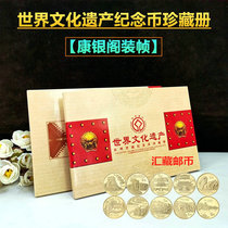 World cultural heritage commemorative coins full set of treasures 1-5 sets of 10 large sets of Consilver loft frames with certificates