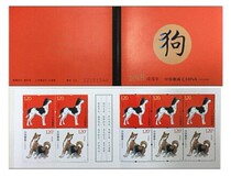 2018 Dog Year Zodiac Stamps Small Moto ticket Dog Little BenE Year Fourth Round of the Zodiac Dog Year Stamp