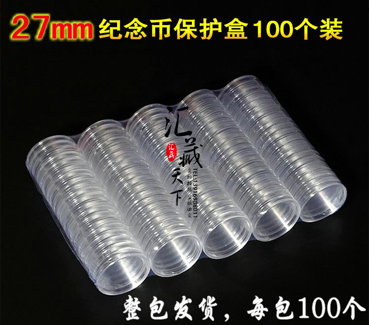 Tiger Year Zodiac Commemorative Coin 27mm Pig Year Commemorative Coin Protection Case Small Round Case RMB10  Coin Collection Shell Numismatic Case