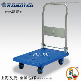 Japanese Kanatsu silent brand trolley PLA-DIA