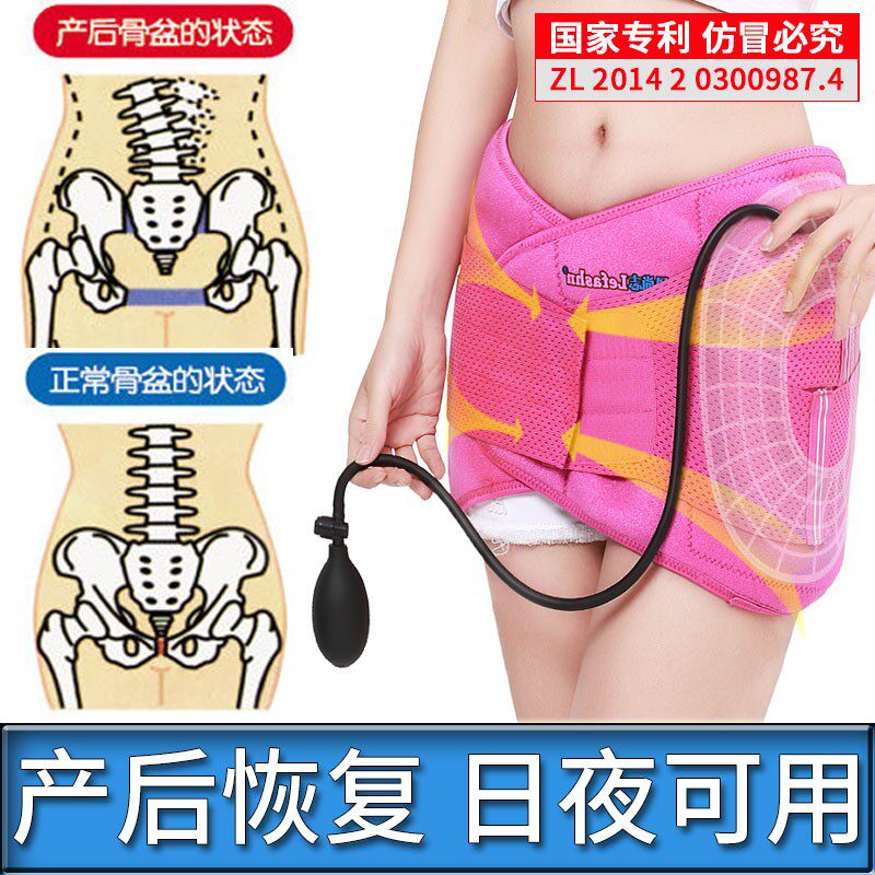Pelvic belt postpartum recovery instrument abdominal collection crotch lifting artifact pubic bone separation pelvic bone forward tilt correction repair instrument