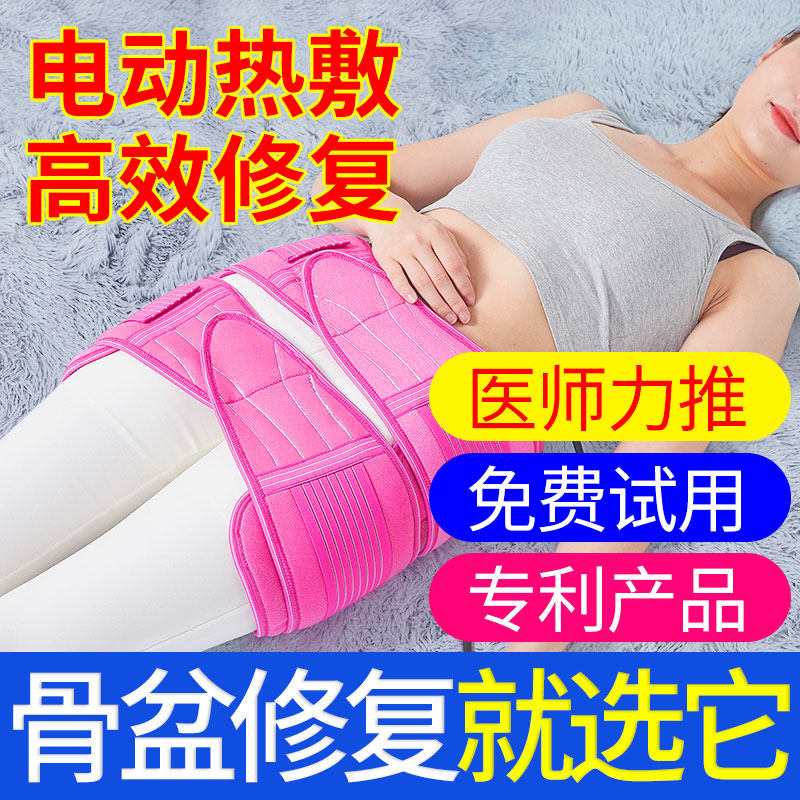 Pelvis correction with pelvic bone front tipping abdominal crotch Thigh Bone Separation Repair Theorizer With Pelvic Bone Repair Instrument Postpartum Recovery