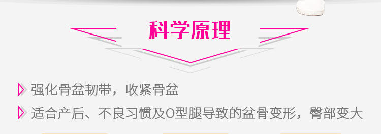  双菱形盆骨带_05.jpg
