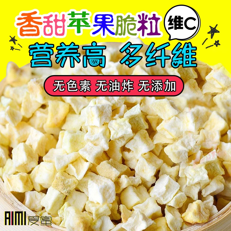 Honey bag snack snack fruit dry apple squirrel interactive snack apple dry supplements vitamins