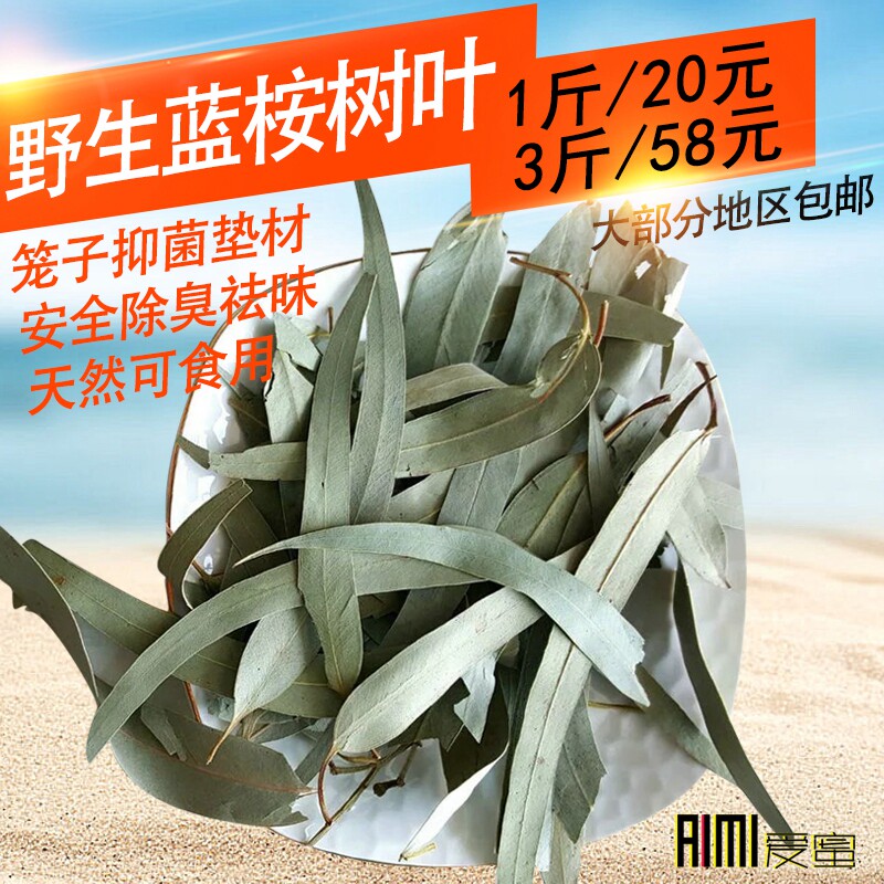 Honey pouch Eucalyptus Eucalyptus eucalyptus branches Deodorant Bacteriostatic removal Taste Mat for Dried Eucalyptus Leaf Pet Insect Repellent squirrels to taste