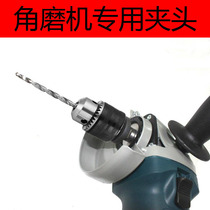 100 angle grinder variable electric drill conversion Chuck grinding machine variable electric drill conversion Chuck angle grinder drill chuck