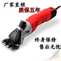 Speed control electric wool shears electric Fender shearing machine electric scissors pet scissors electric flippers shearing machine