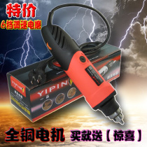 400W jade carving and polishing electric mill 6-speed control 6 5 electric drill chuck speed wood carving jade peeling polishing