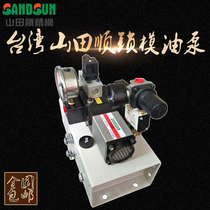 Taiwan Outlet Yamada Shun ST-P40 High-speed punching machine locking oil pump PL0107 punching machine slide locking pump