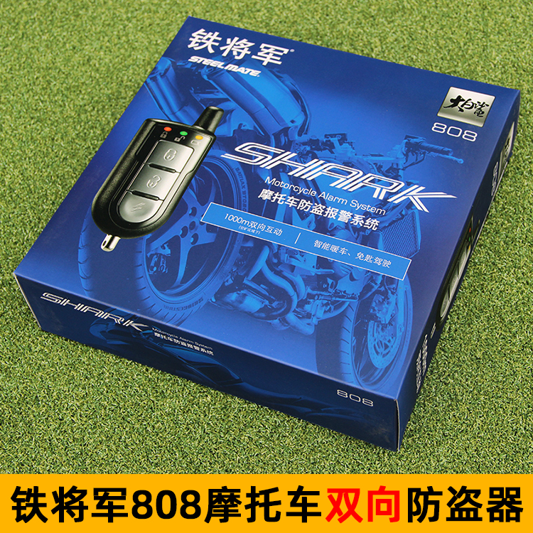 Iron General Great White Shark 808 Motorcycle Theft Anti - Road Two - way Alarm Remote Control Start a spoon driving anti - shear line