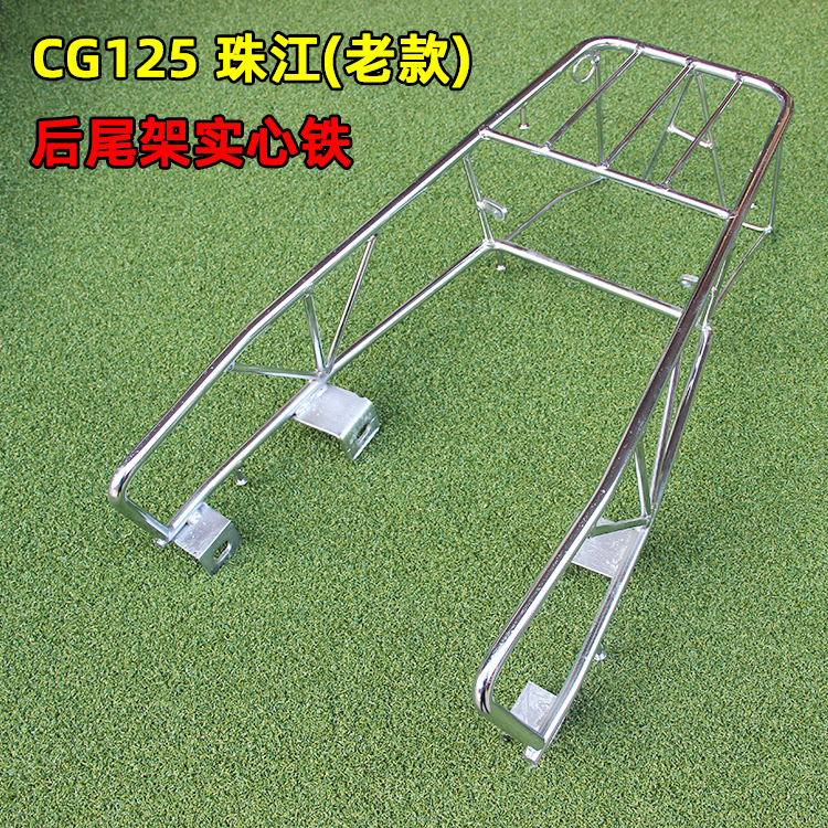CG 125 Solid iron tail rack Men's Motorcycle old Pearl River ZJ Happy XF Lisa Flower Cat tail rack back shelves