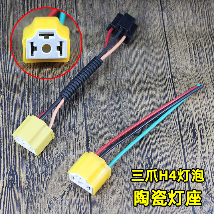 Motorcycle electric car three claws H4 ceramic lamp seat general bulk line car car trailer three plug - header plug