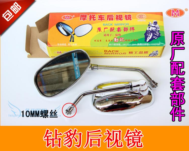 Locomotive Accessories Imitation Knife ZB125 Rear mirror HJ-125 Plated Reflective Mirror Rear Mirror Rearview Mirror