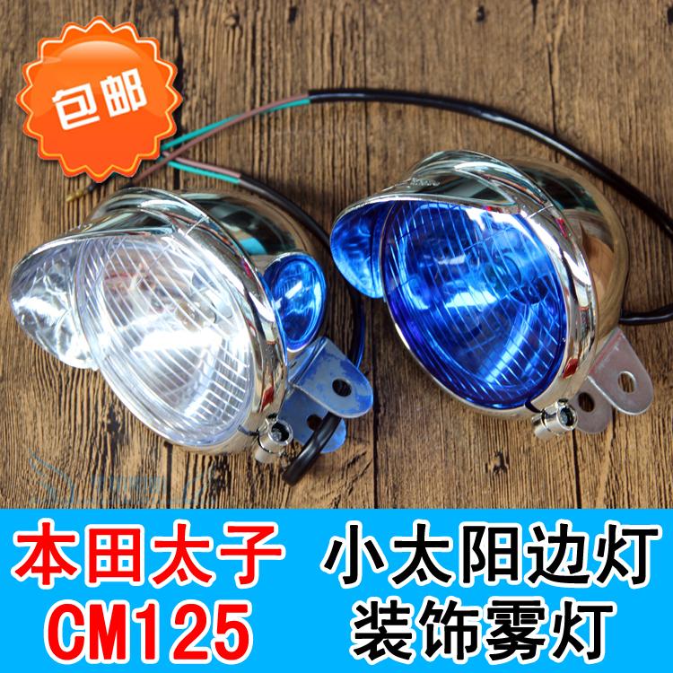 Motorcycle lamps large prince CM125 small sun side lamp GN125 modified decorative fog lamp decoration lamp