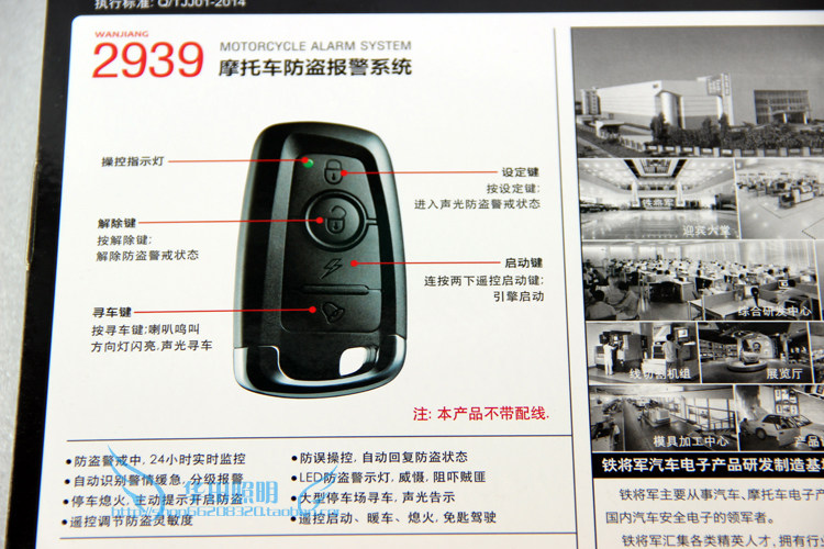 Купить Сигнализация для мотоциклов 2939 Steel Mate в интернет-магазине ...