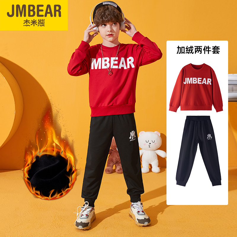 杰米熊 加绒保暖儿童时尚卫衣二件套 天猫优惠券折后¥69.9包邮(¥129.9-60)110~160码多色可选 杰米熊 加绒保暖儿童时尚卫衣二件套 天猫优惠券折后¥69.9包邮(¥129.9-60)110~160码多色可选