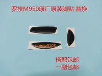 M950 Оригинальная наклейка ног ног
