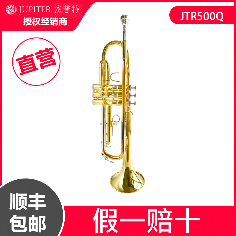 Authorized dealer direct-operated JUPITER Jepter B-tune gold and silver trumpet musical instrument imported from Taiwan JTR