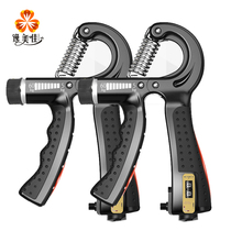 Counting grip device rehabilitation training finger grip device arm muscle ball adult children student adjustable men and women
