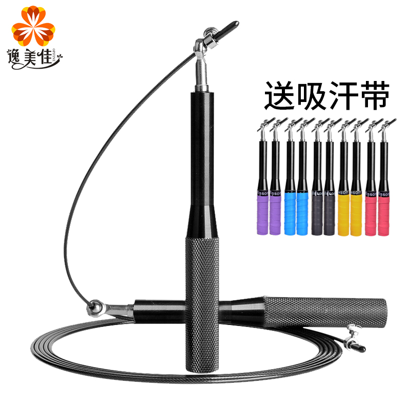 Special fitness equipment with adjustable length for examination in male female students of aluminum alloy handle Vientiane bearing steel wire jumping rope