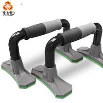 H-shaped bracket push-up I-shaped non-slip Russian quite home fitness exercise chest muscle equipment training exercise arm muscle