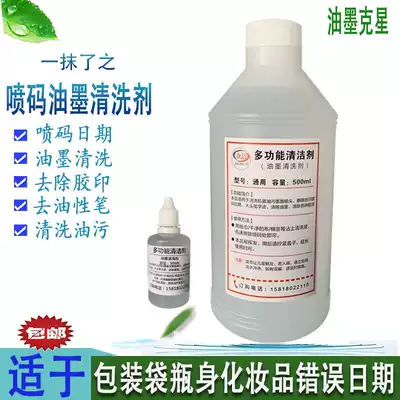 Coding machine inkjet printing ink cleaning agent to screen printing elimination word spirit artifact imported diluent erase commodity date water