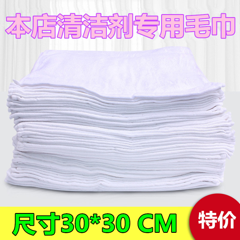 Our store's special towel for our cleaners Our store's special towel for our cleaners Our store's special towels