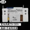 Zhengshi 220v km wide voltage high power remote intelligent wireless remote control switch lamp water pump motor motor
