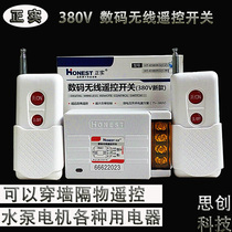  Zhengshi 380V water pump motor wireless remote control switch Remote high-power three-phase motor submersible pump controller