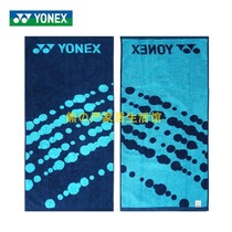 Buy two get one free pure cotton sports towel YONEX AC1212 CR Badminton tennis fitness sweat towel