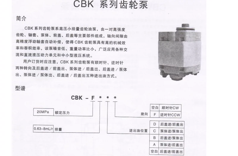 thông số bơm thủy lực bánh răng CBK-F4.8 CBK-F5.8 CBK-F6.8CBK-F7.8 bơm bánh răng thủy lực nhỏ bơm áp suất cao motor thủy lực bánh răng motor thủy lực piston