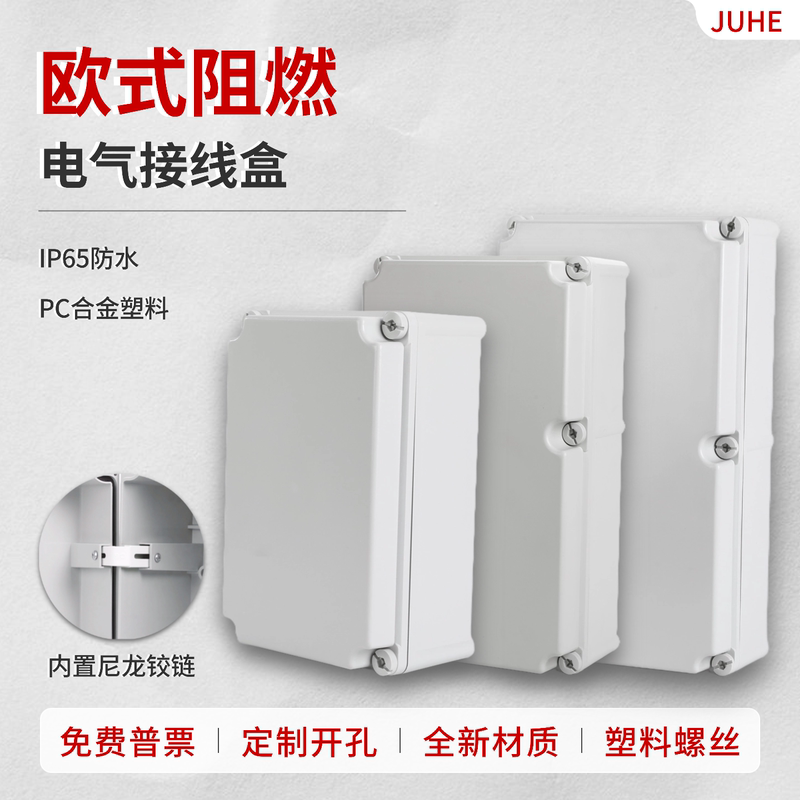 460*270*160 Outdoor Waterproof Junction Box Flip Pc Plastic Electrical Box Seal IP65 Electrical Control Box