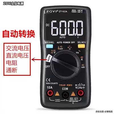 Mass instrument ZT101ZT102ZT102AZT81ZT82 digital handheld digital display automatic range universal meter small meter