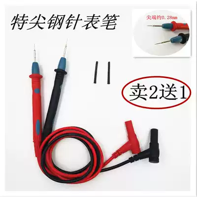 Universal universal meter pen Special pointed special fine steel needle gold-plated copper needle universal meter pen 1000V 20A test bar