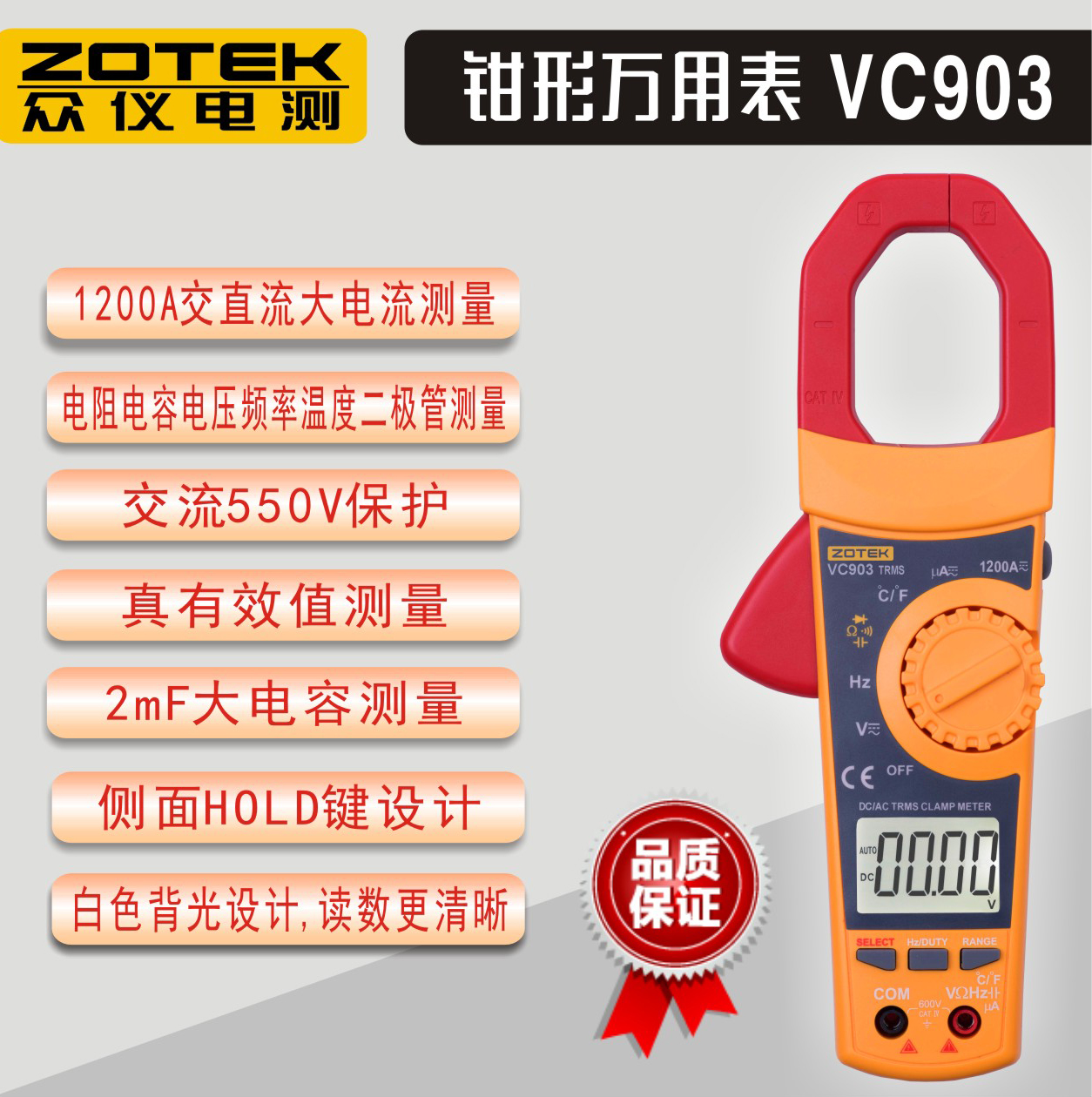 VC 903 multi - functional high - precision digital ADC clamp form automatic meter anti - burn AC clamp meter