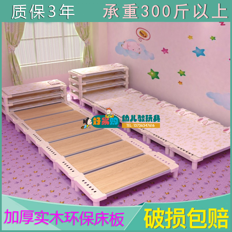 Kindergarten special nap bed afternoon nursery class children's bed making tutorial light folding folding bed plastic solid wood cot