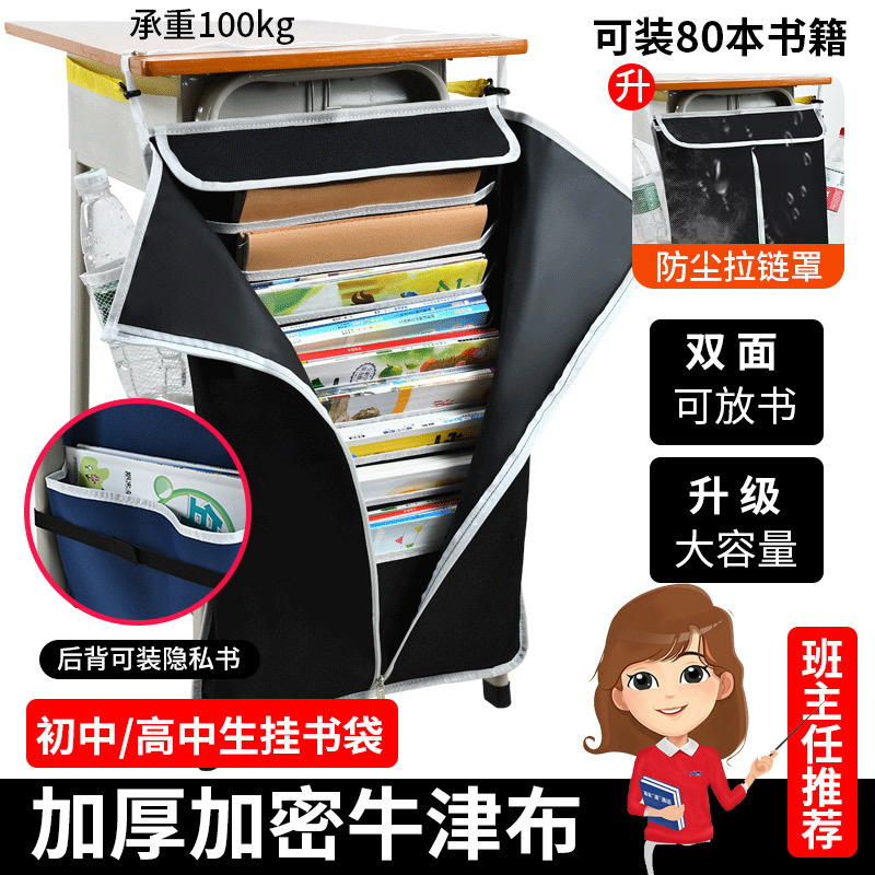 Desk-Side Hanging Book Bag [Upgraded Zipper Door] Large-Capacity Storage Bag for Schoolbags on Desks of Middle and High School Students