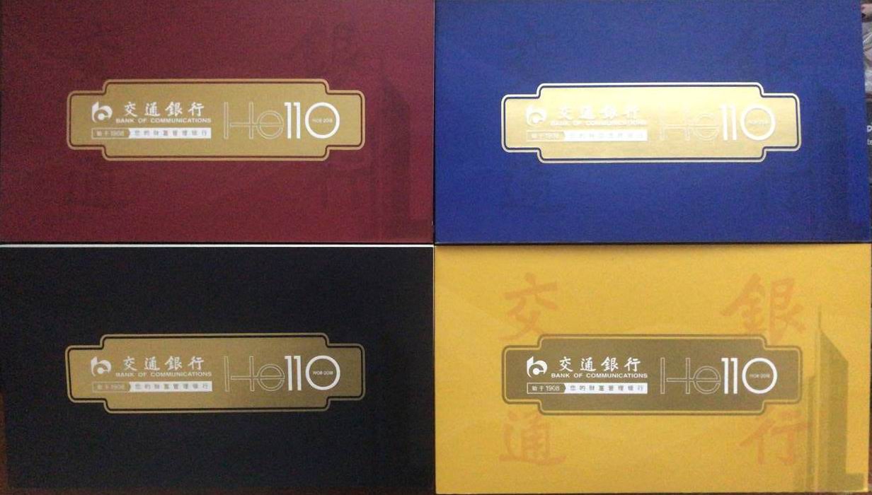 The 110th anniversary of the establishment of the Transport Bank 1 - 4 set of package coupons a new set of books