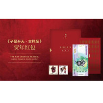 In 2020 the rat opened the year of the rat zodiac commemorative coupon to the New Year red envelope