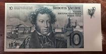 New UNC Denaros Pushkin Memorial Voucher One-sided Gravure