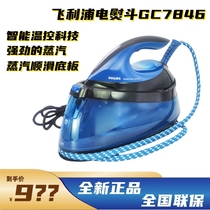 Philips handheld electric iron GC7846 supercharged household automatic temperature control high-power fully automatic DST8041