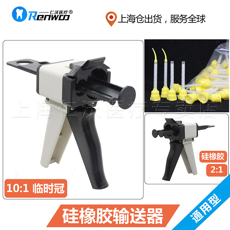 牙科 硅橡胶输送枪 注射枪 混合头 搅拌头 美佳印 搅拌管 混合管
