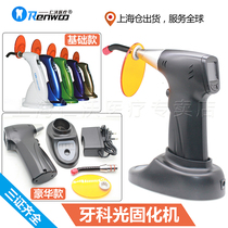 Dental light curing machine light curing lamp light photosensitive lamp ultraviolet curing machine orthodontic tool