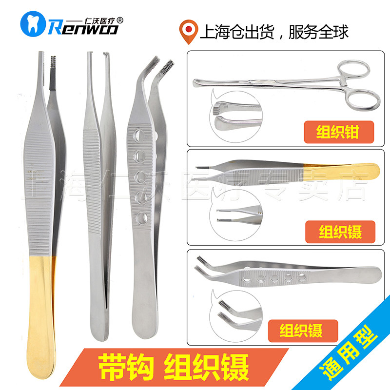 Dental Tissue Hook Tweezers Medical Tweezers With Hook Tissue Tweezers Strap Hooks With Teeth Oral Surgery Planting Instruments