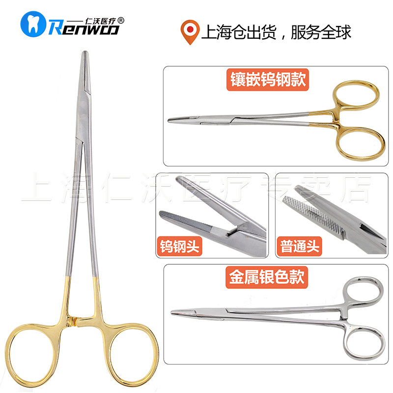 Dental needle holder medical surgical suture with needle pliers type needle holder imported surgical oral apparatus