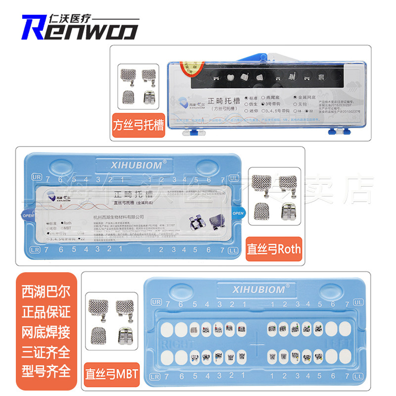 Dental Metal Groove West Lake Bale Trough Mini Sliding Straight Wire Arch Orthodontic Hauling Trough Oral Material