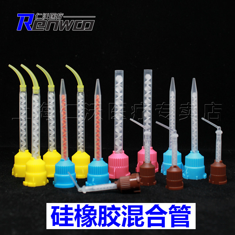 Shanghai pigeon silicone rubber yellow mixed head double curing mixed tube stirring head dental material