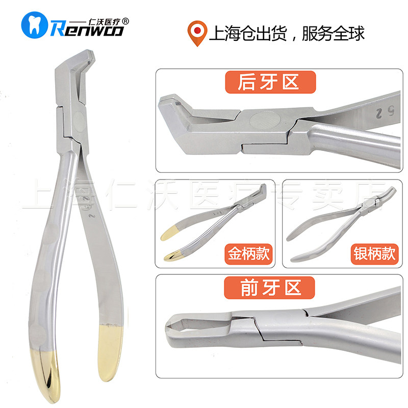 Tools remove clamp remove clamp to toss clamp - jacket - cut - off dental - posterior dental - orthodontic dental equipment